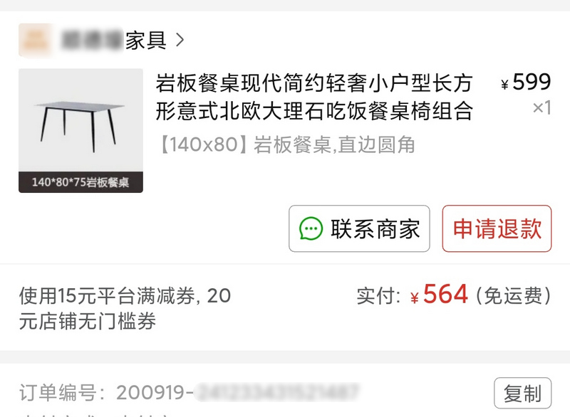 海云青飞 改变习惯，从使用木餐桌改为岩板餐桌